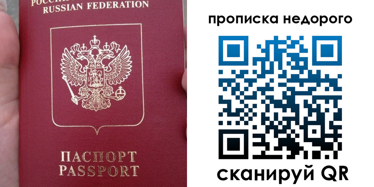 пропишу в квартире в Урюпинске