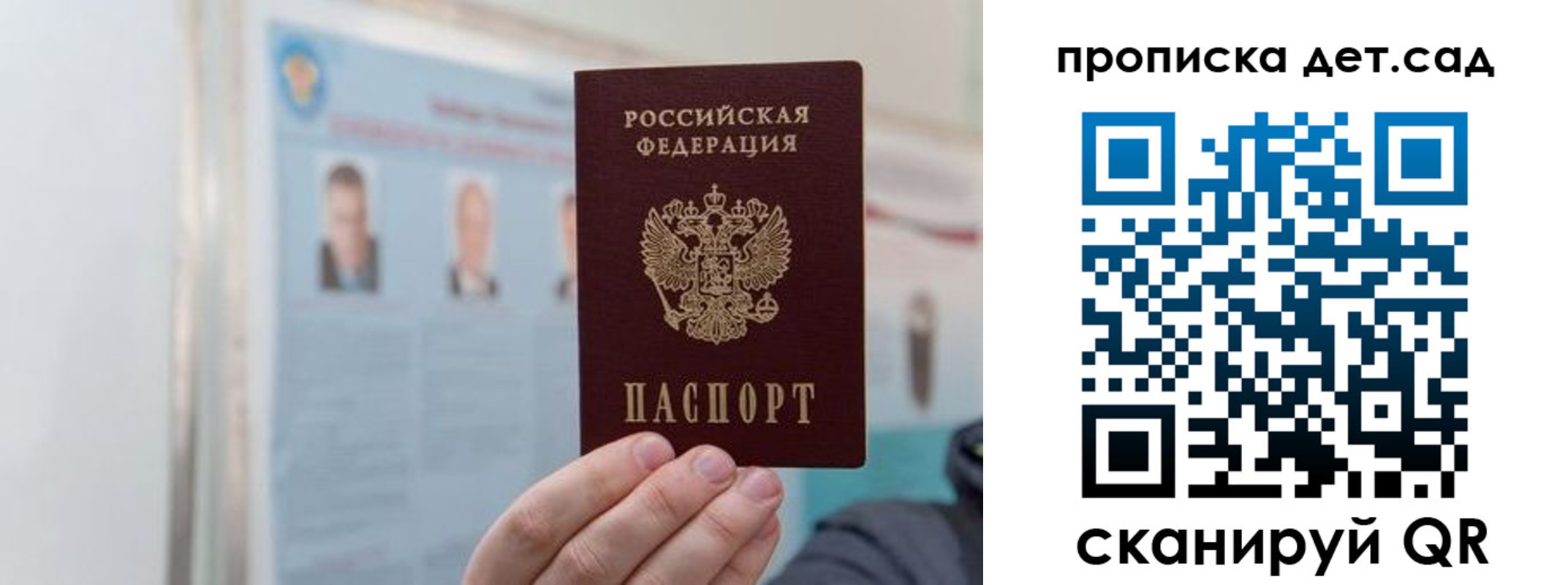 найти адрес прописки в Урюпинске