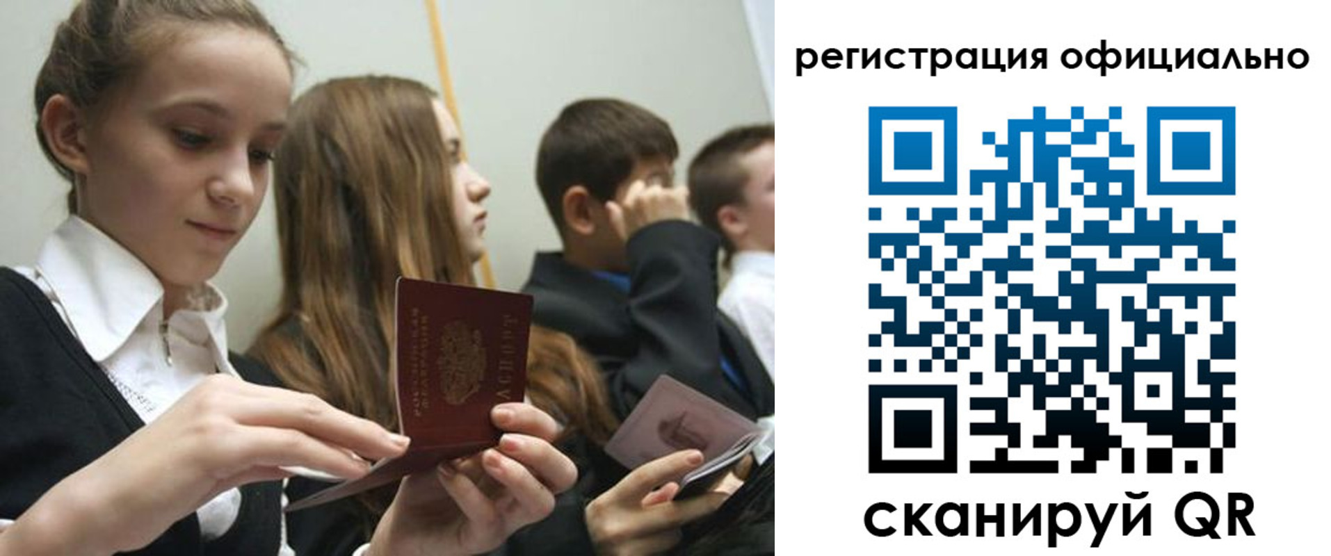 прописка в квартире в Урюпинске