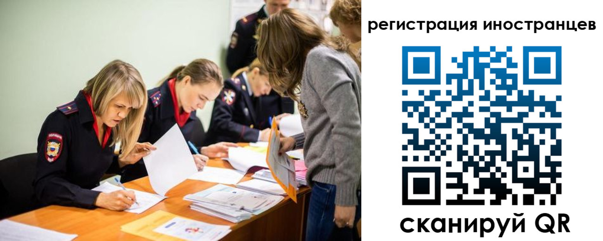 временная регистрация гарантия в Урюпинске
