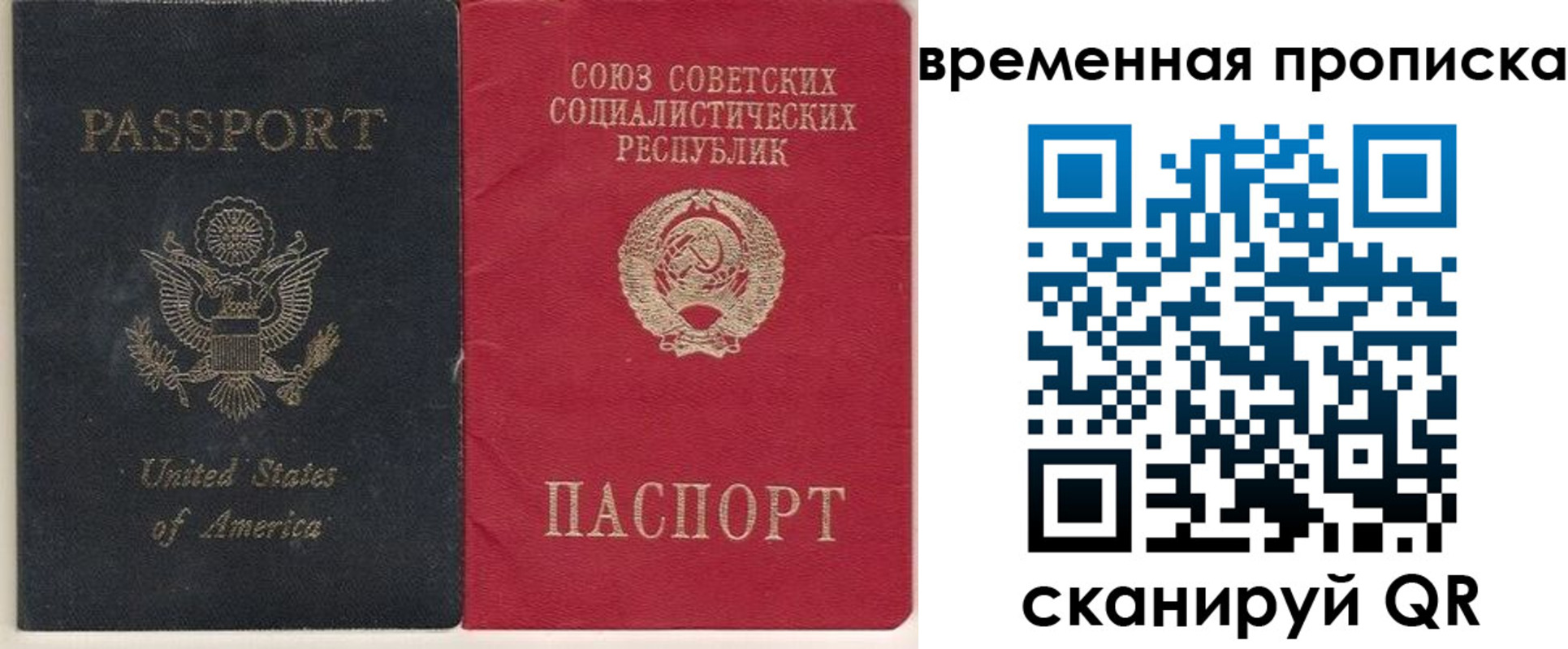 прописка для школы в Урюпинске