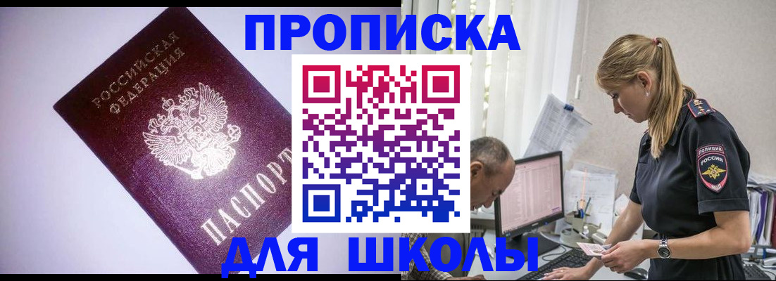 временная регистрация недорого в Урюпинске