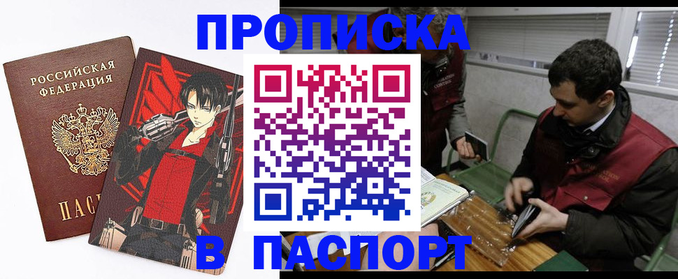 временная регистрация в квартире в Урюпинске