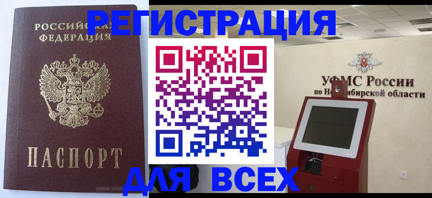 прописка ребенка в Урюпинске