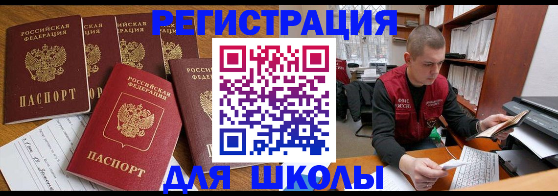 временная регистрация госуслуги в Урюпинске